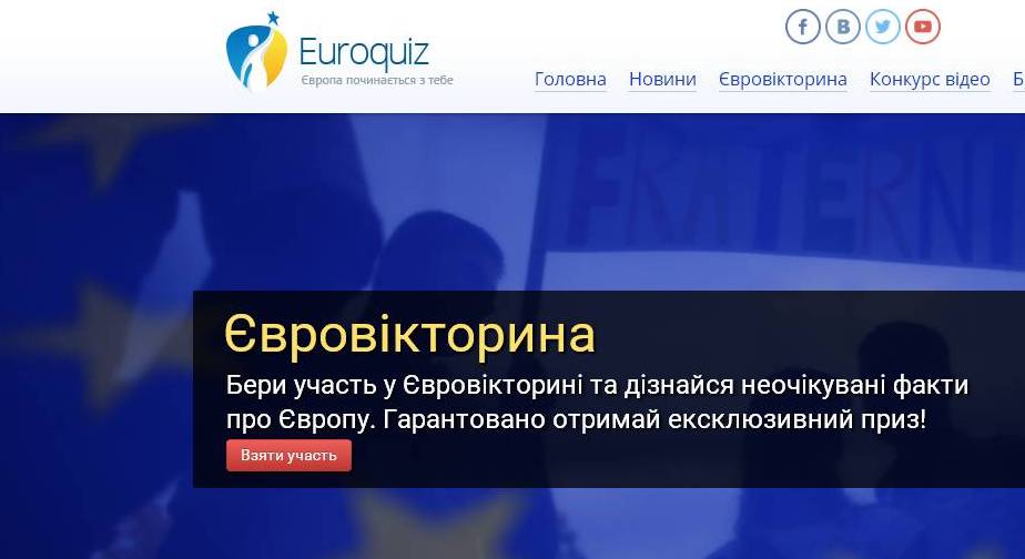 вікторина.jpg