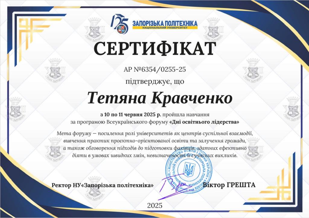 Дні освітнього лідерства.jpg
