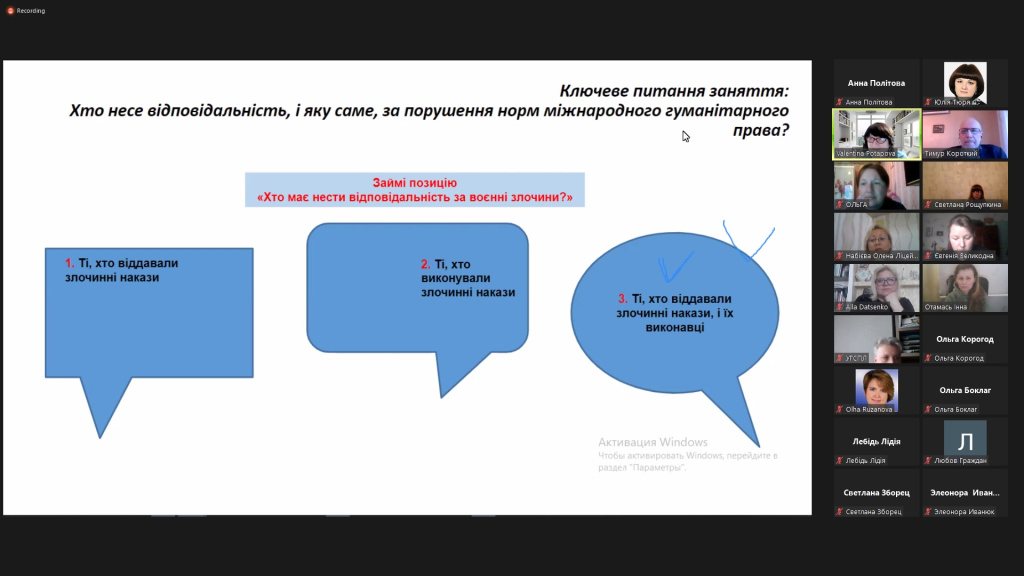 Курс для освітян із міжнародного гуманітарного права 3.jpg Курс для освітян із міжнародного гуманітарного права 3.jpg