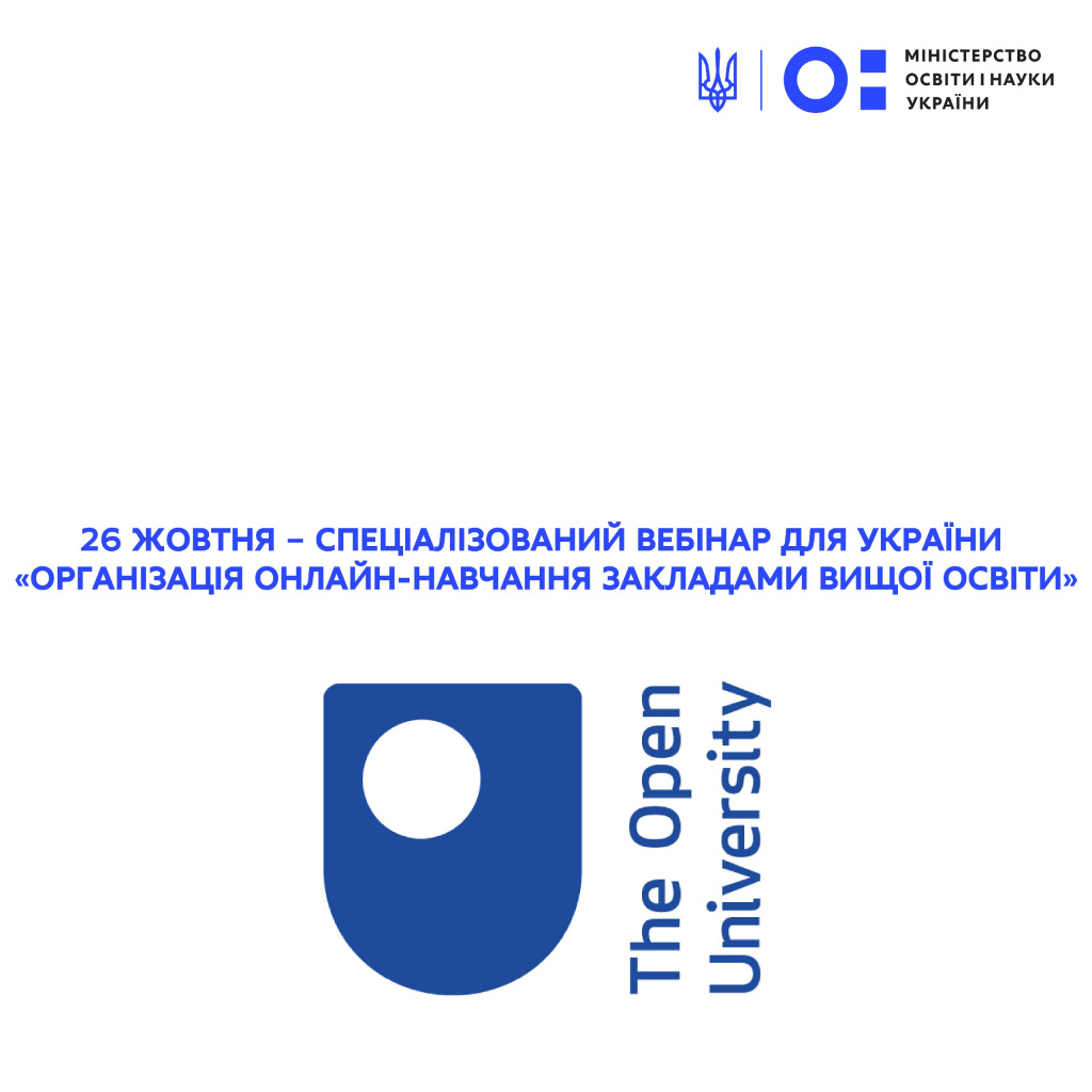 Організація онлайн-навчання закладами вищої освіти.jpg 63565976b1cf0664621333.jpg