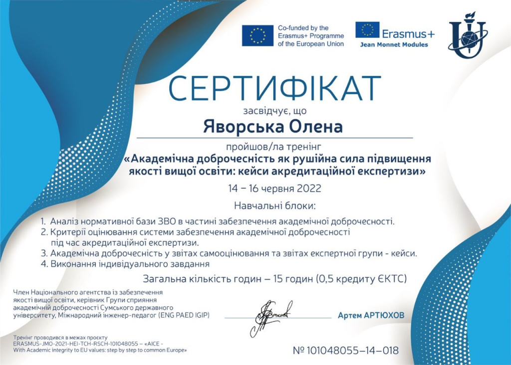 Академічна доброчесність як рушійна сила підвищення якості вищої освіти кейми акредитаційної експертизи.jpg Академічна доброчесність як рушійна сила підвищення якості вищої освіти кейми акредитаційної експертизи.jpg