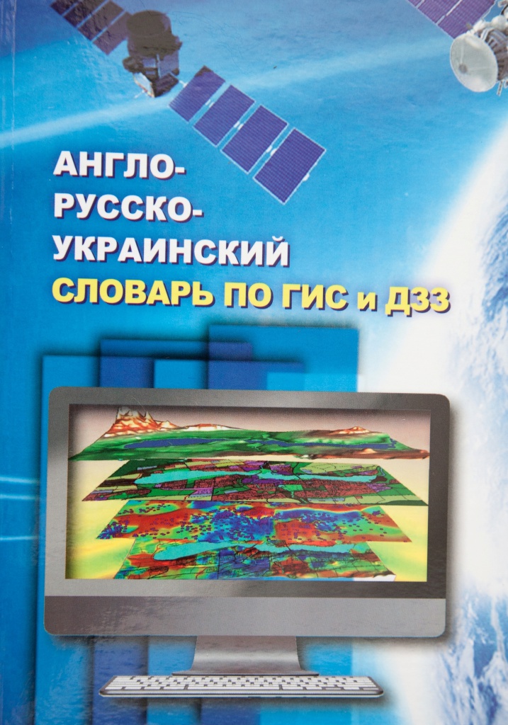 словарь Бусигіна.jpg