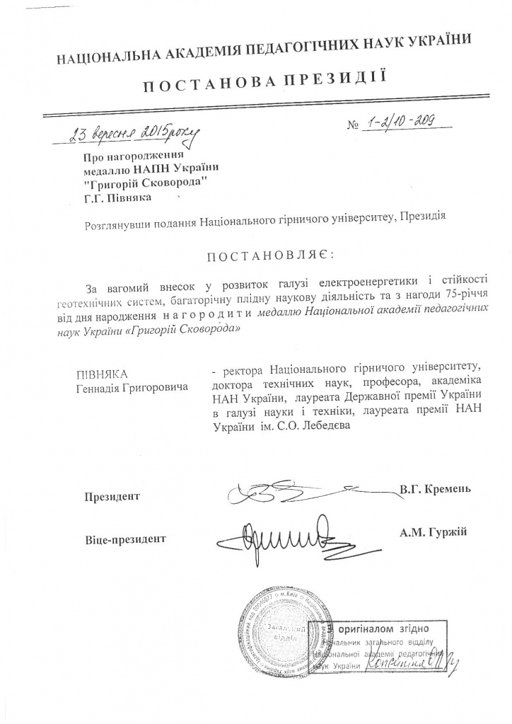 pivnyak_congratulations.jpg pivnyak_congratulations.jpg